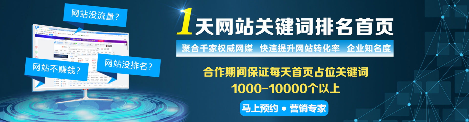 海门百度sem